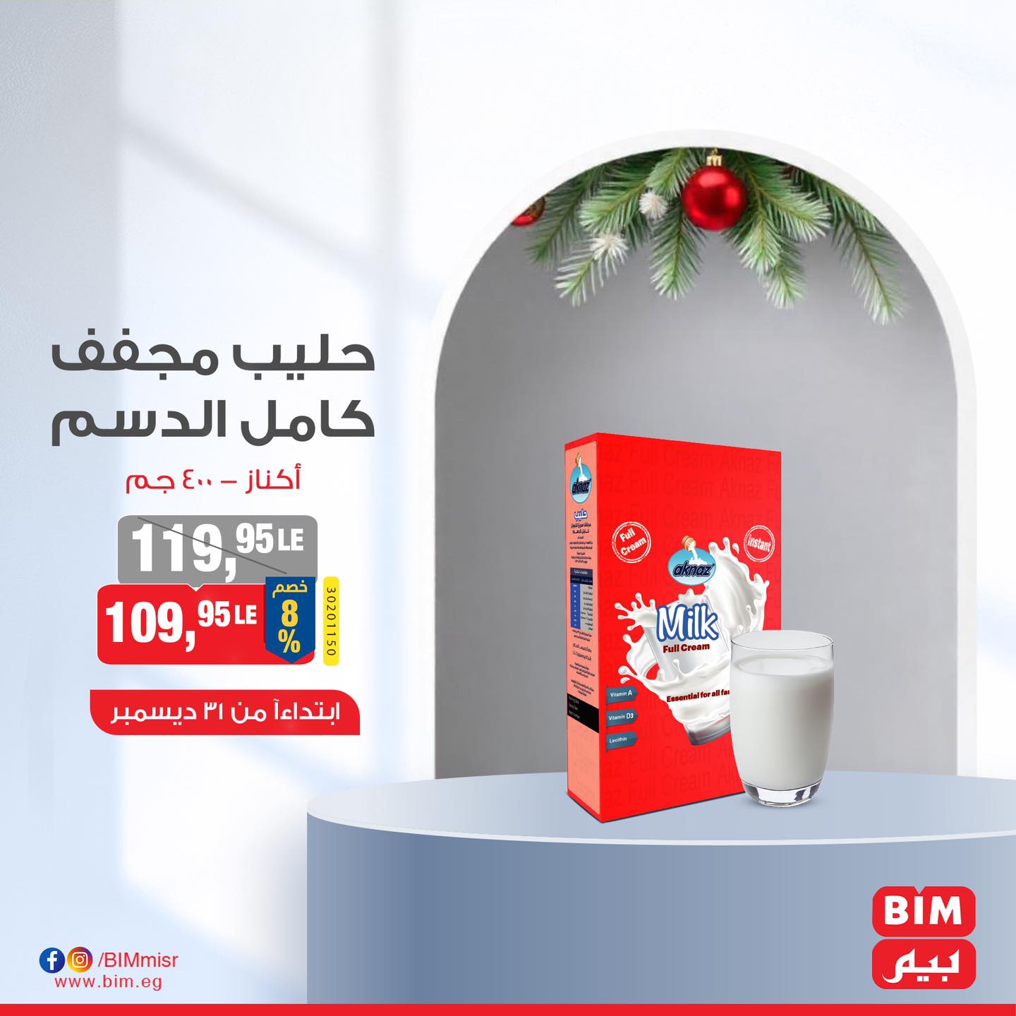 bim offers from 31dec to 31dec 2024 عروض بيم من 31 ديسمبر حتى 31 ديسمبر 2024 صفحة رقم 8